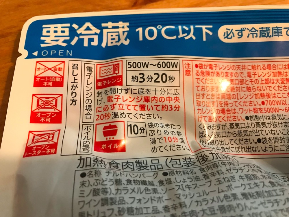 ブンイレブン金の直火焼ハンバーグは手頃な値段で本格的なおすすめ商品！