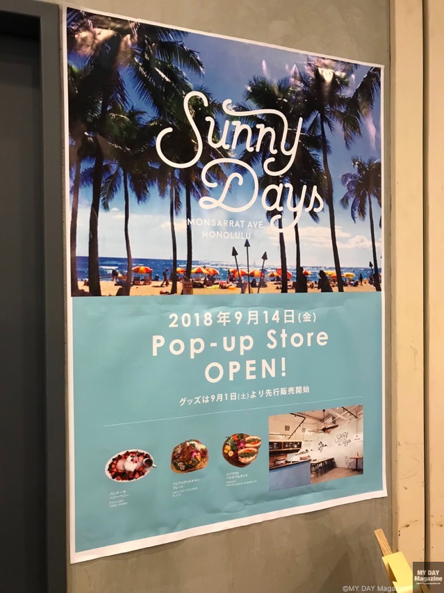お台場期間限定オープンの「Sunny Days」でランチ！ハワイ人気店の味が楽しめる！