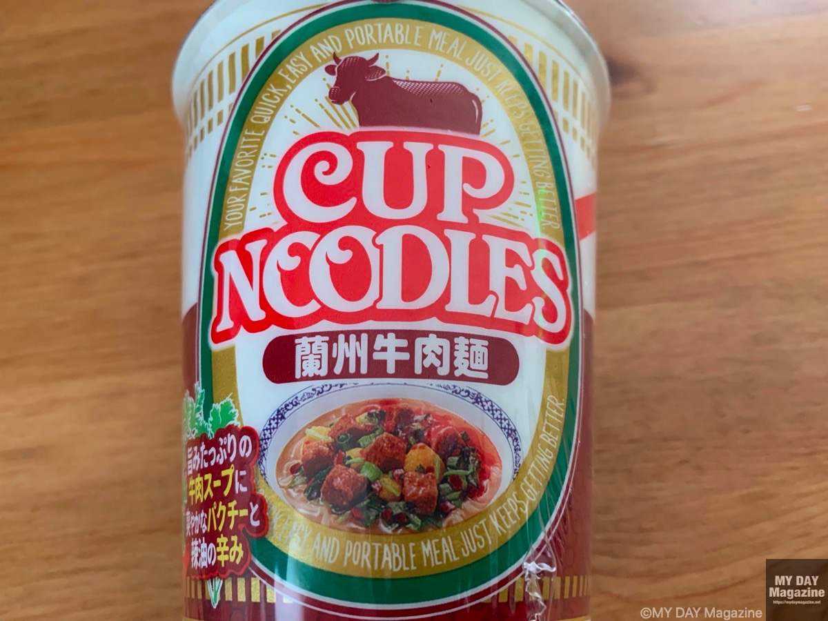 カップヌードル「蘭州牛肉麺」がやみつきの美味さだった!リピート確定!
