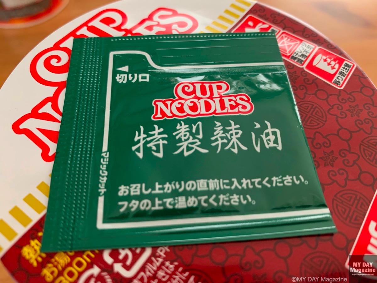 カップヌードル「蘭州牛肉麺」がやみつきの美味さだった!リピート確定!