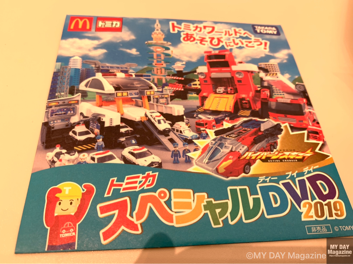 マクドナルドのハッピーセットのトミカはクオリティ高い!集めたくなるシリーズ!