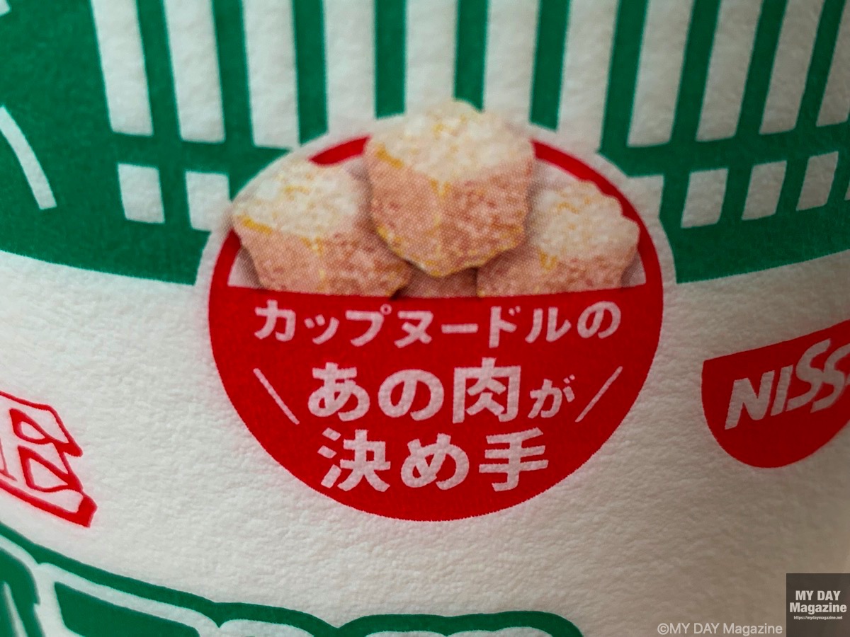 カップヌードルとしては珍しいそば「鶏南蛮そば」を食べてみた!