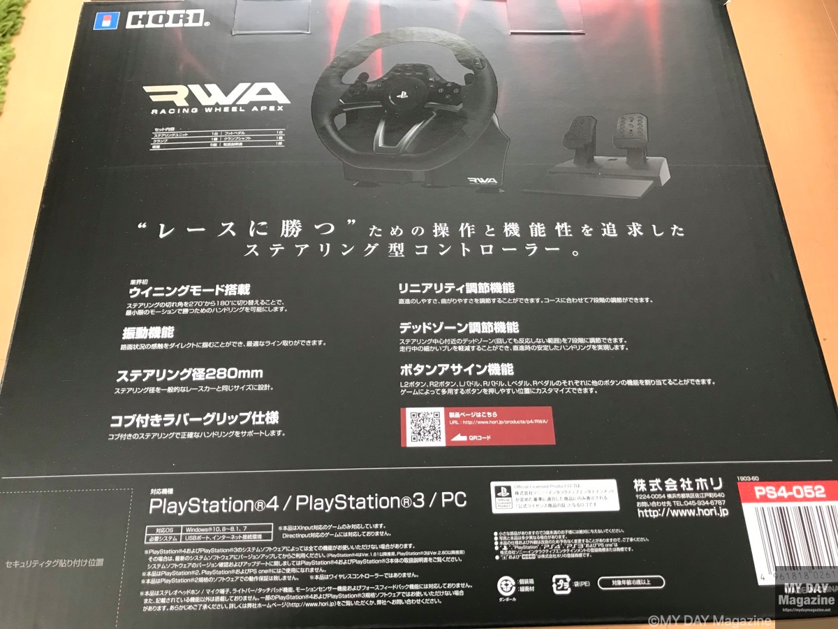 ホリ製ハンコン「RWA」レーシングホイールエイペックスはレースゲームを数倍楽しくするので絶対に買いの商品。迷っていたら購入すべし!