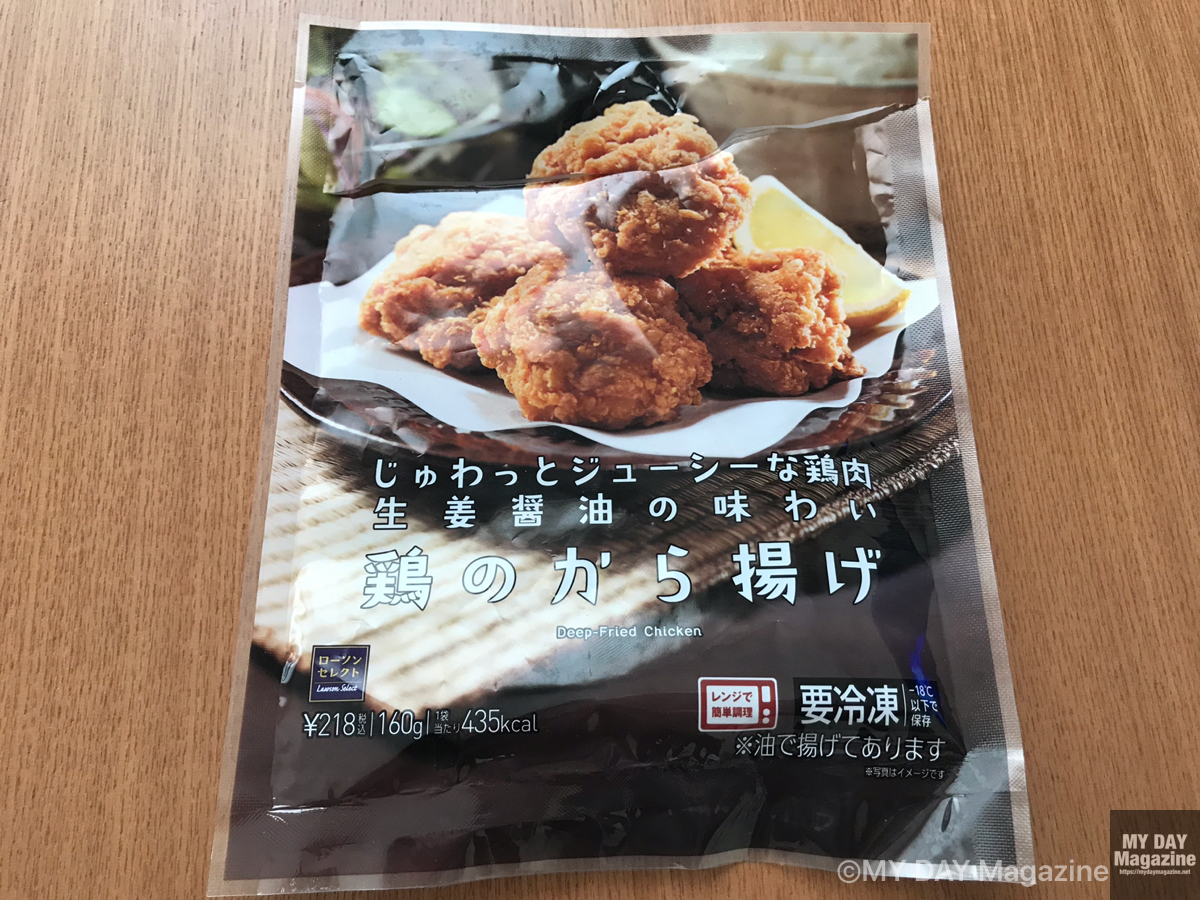 コンビニの冷凍唐揚げならローソンが美味い!