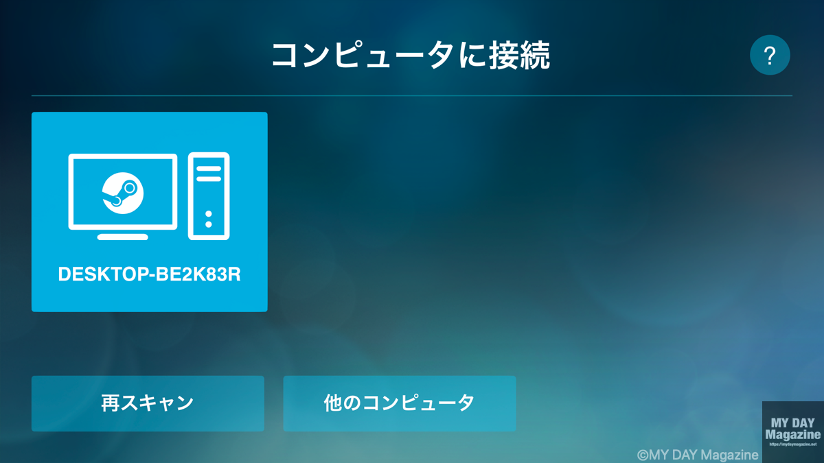 PCゲームの「Steam」がiPhoneやiPadで遊べる「Steam Link」がようやくリリース！