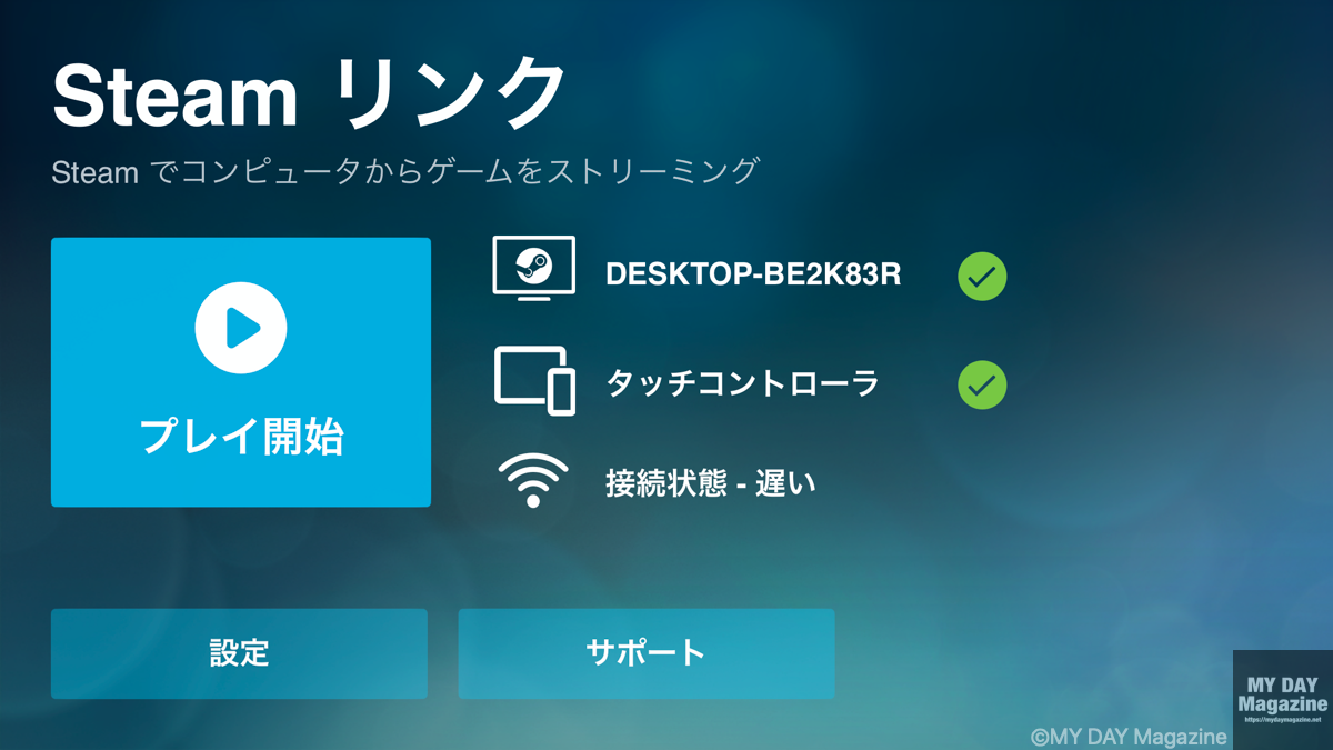 PCゲームの「Steam」がiPhoneやiPadで遊べる「Steam Link」がようやくリリース！
