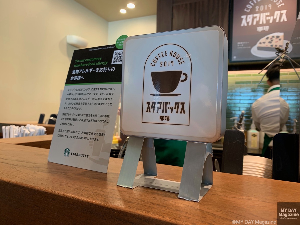 スタアバックス珈琲でプリンアラモードフラペチーノを飲んでみた！アラモード感と果肉がしっかり入っていておすすめ！