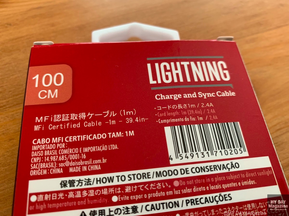 ダイソーのMFI認証のライトニングケーブルとUSBアダプターが優秀過ぎ！