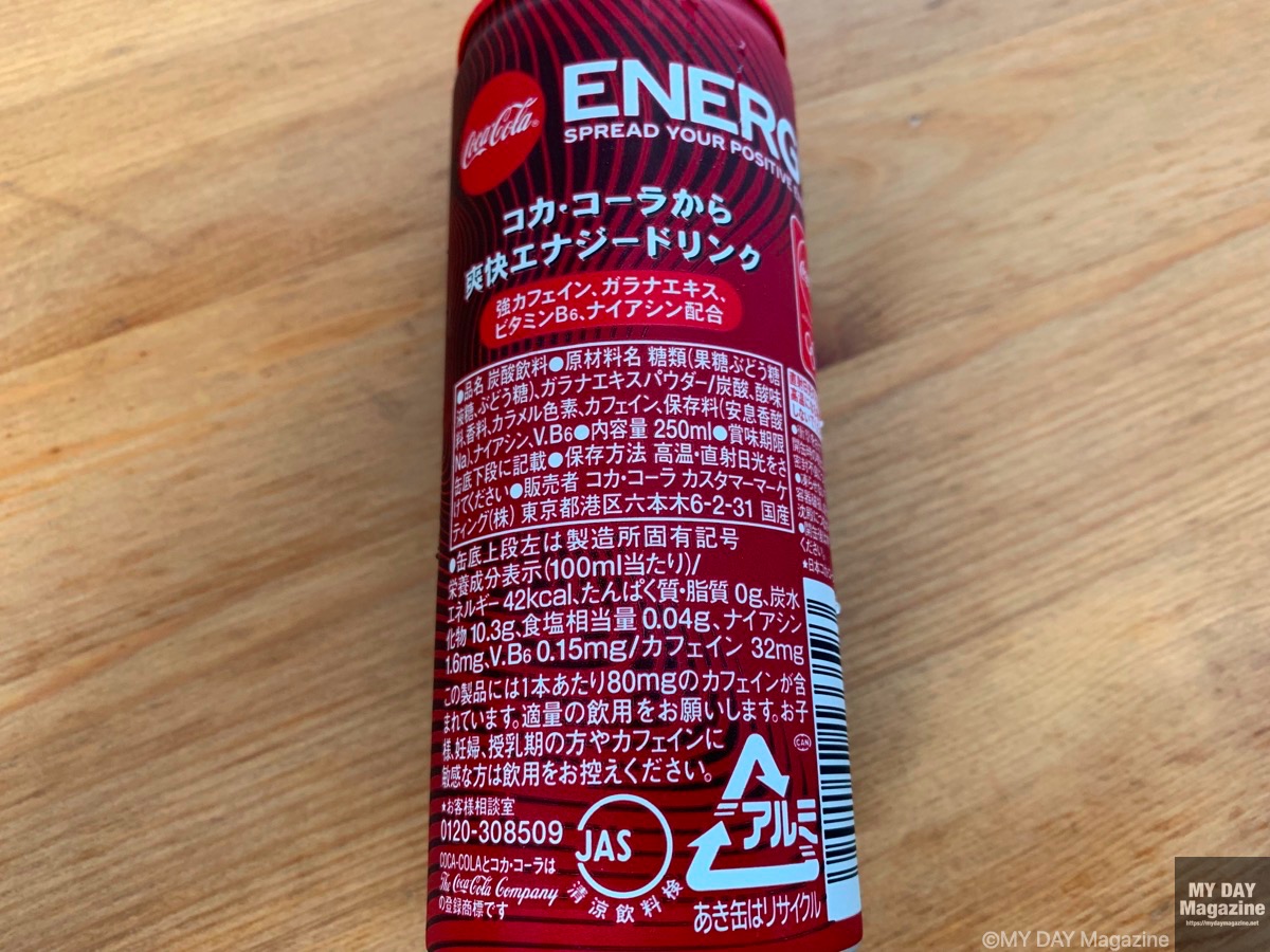 コカ・コーラの新登場のエナジードリンク「エナジー」を飲んでみた！
