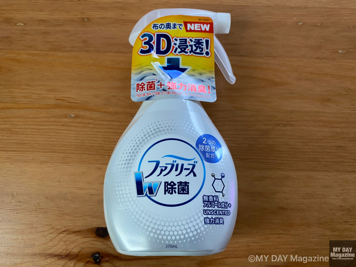 ファブリーズはアルコール入りの除菌タイプを選ぶべし！