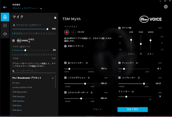 ｢ロジクールPRO X」は音質はもちろん高級感溢れる質感で満足度の高いゲーミングヘッドセット！